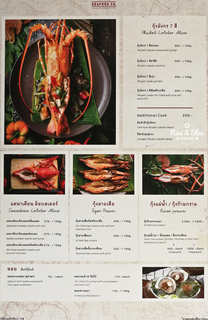Savoey Seafood泰國曼谷海鮮餐廳 玻璃屋31