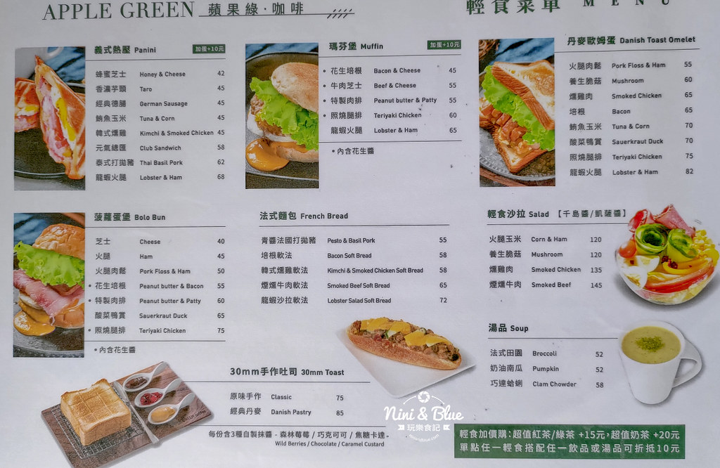 蘋果綠 Apple Green Coffee21