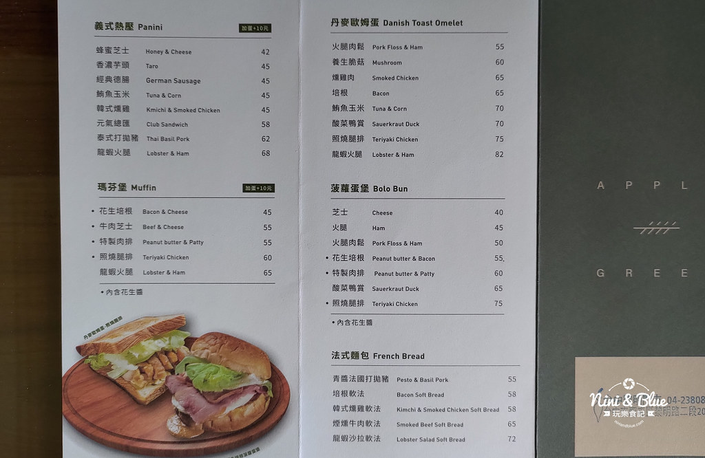 蘋果綠 Apple Green Coffee26