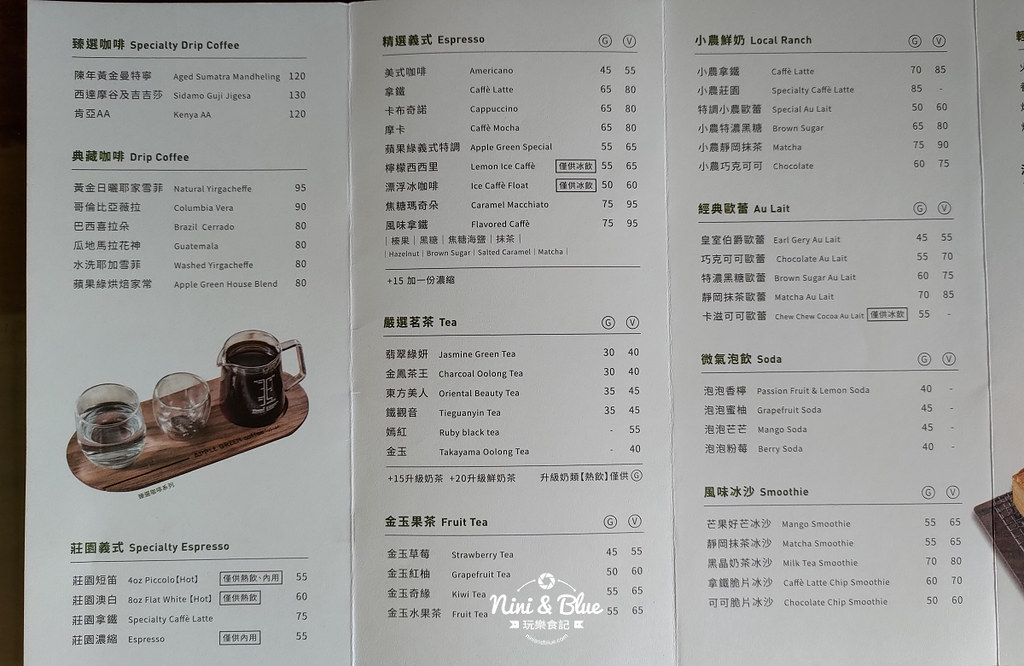 蘋果綠 Apple Green Coffee24
