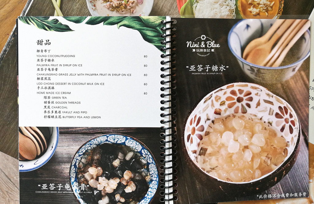 yoong khao hom曼谷美食menu Mega Bangna百貨47