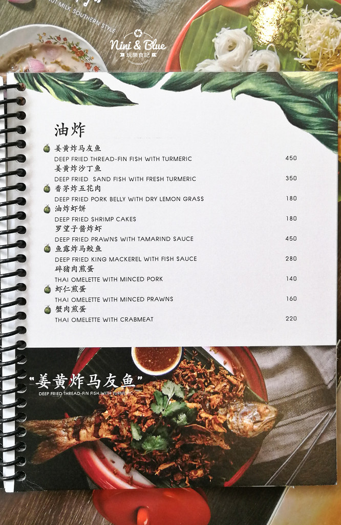 yoong khao hom曼谷美食menu Mega Bangna百貨43