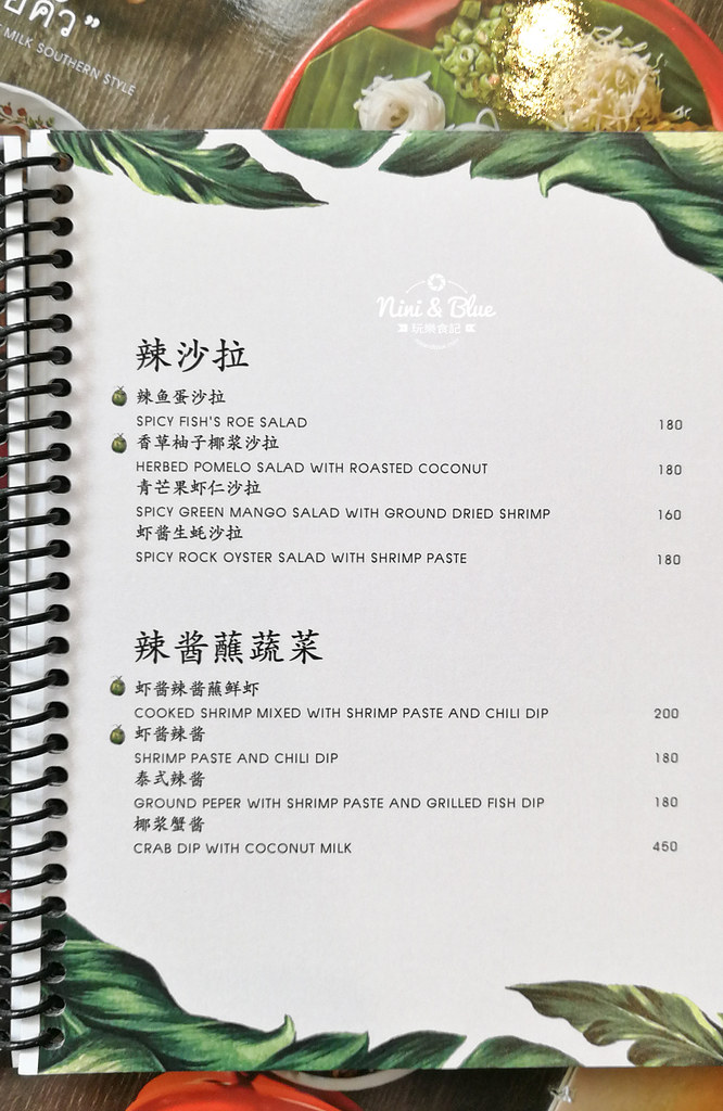 yoong khao hom曼谷美食menu Mega Bangna百貨42