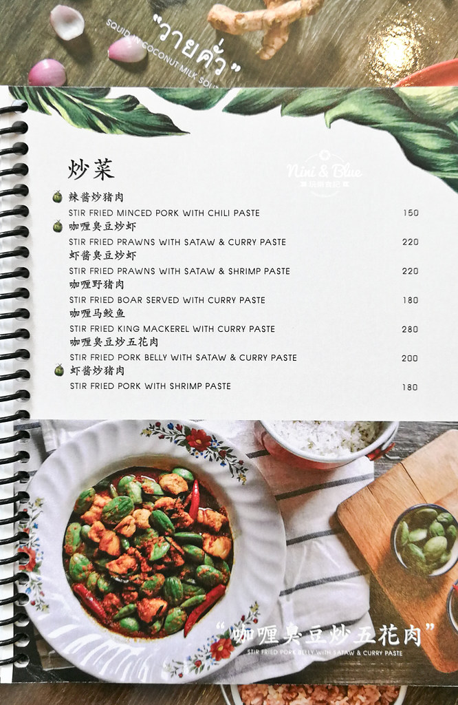 yoong khao hom曼谷美食menu Mega Bangna百貨34