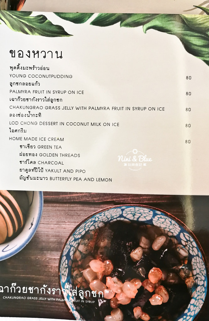 yoong khao hom曼谷美食menu Mega Bangna百貨32