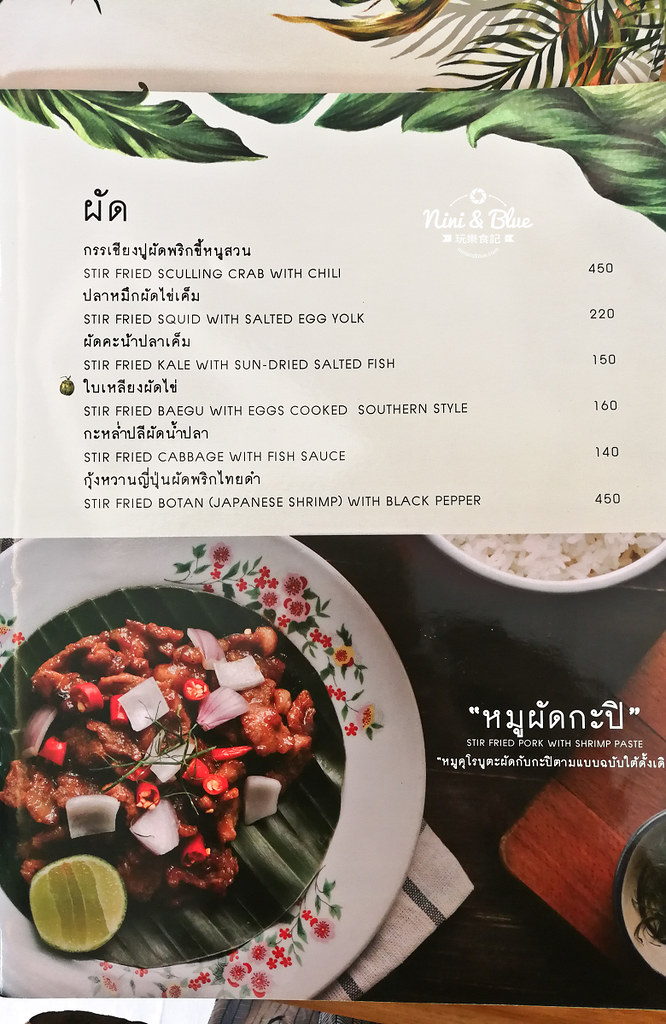 yoong khao hom曼谷美食menu Mega Bangna百貨22