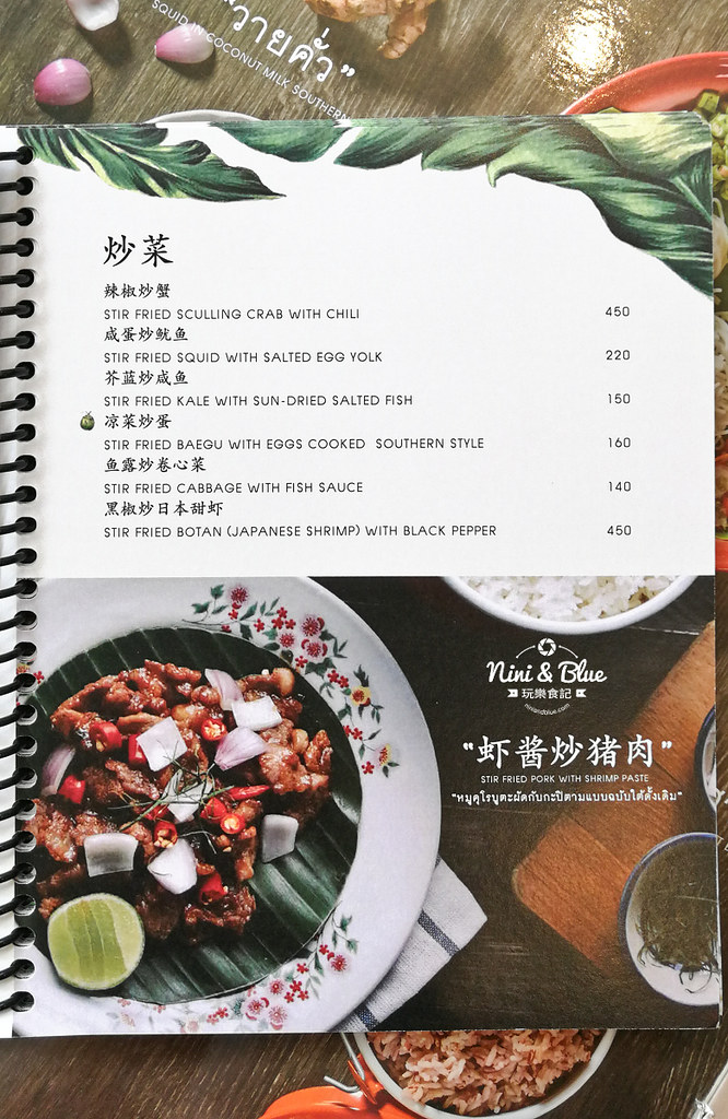 yoong khao hom曼谷美食menu Mega Bangna百貨35