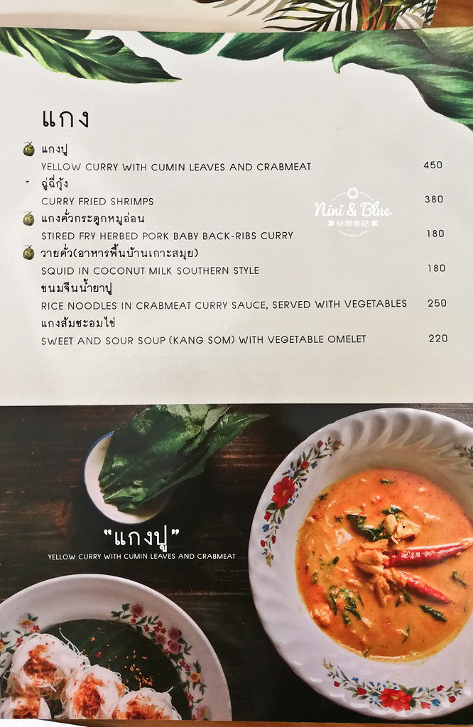 yoong khao hom曼谷美食menu Mega Bangna百貨26