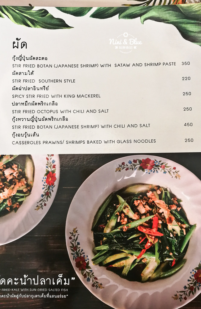 yoong khao hom曼谷美食menu Mega Bangna百貨24