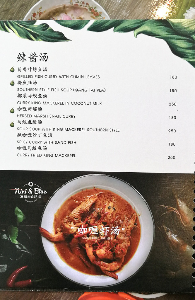 yoong khao hom曼谷美食menu Mega Bangna百貨41