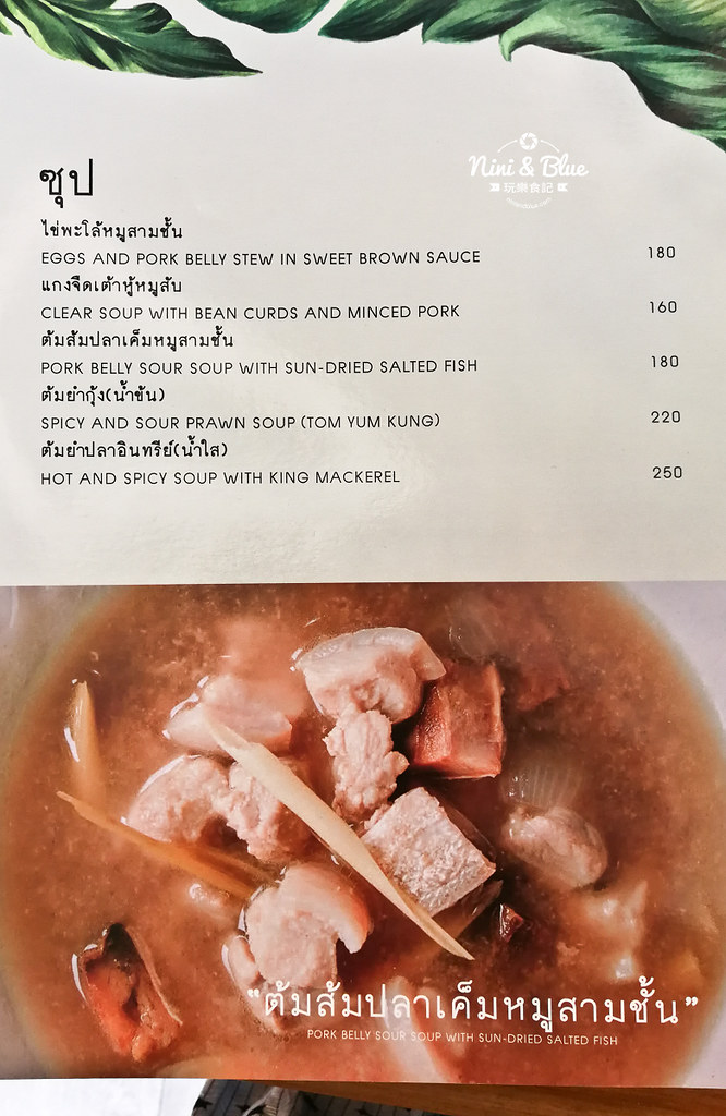 yoong khao hom曼谷美食menu Mega Bangna百貨25
