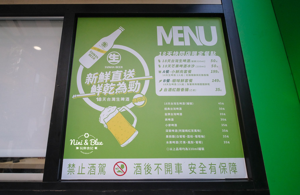18天生啤酒快閃店台中站.台中草悟道03