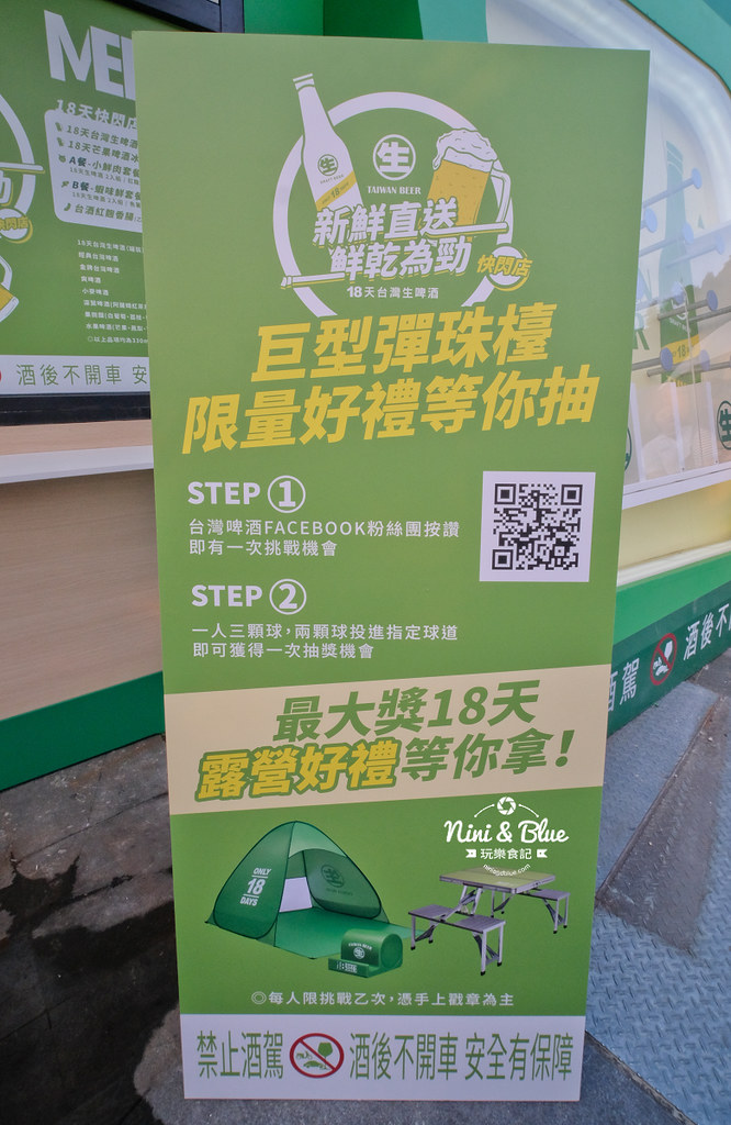 18天生啤酒快閃店台中站.台中草悟道02