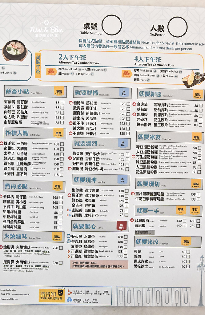 丰盛町 菜單 台中公園一中街茶館 日曜天地50