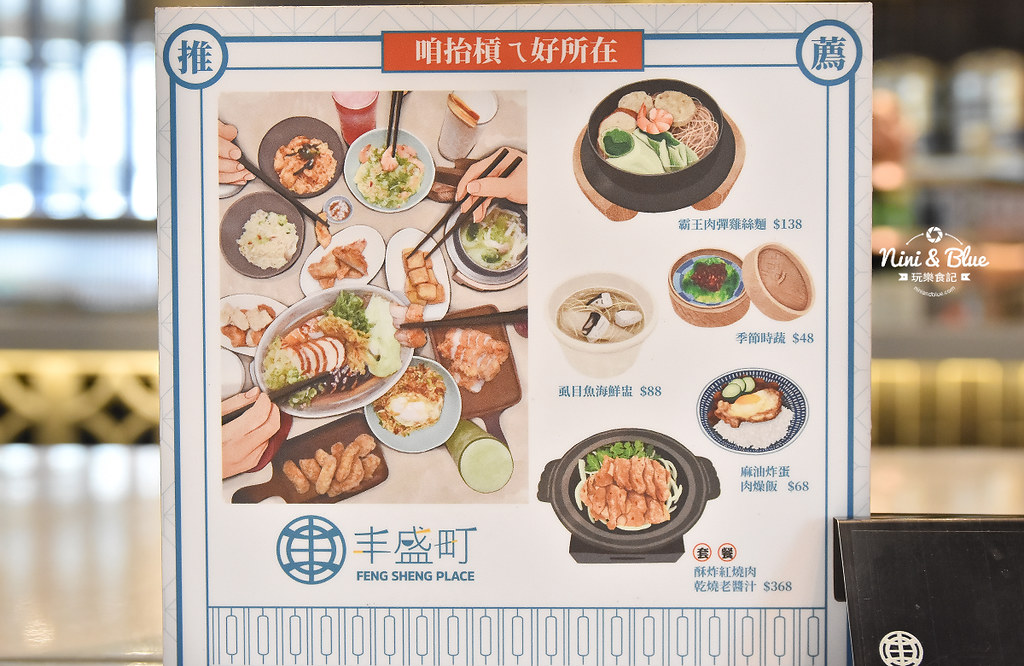 丰盛町 菜單 台中公園一中街茶館 日曜天地14