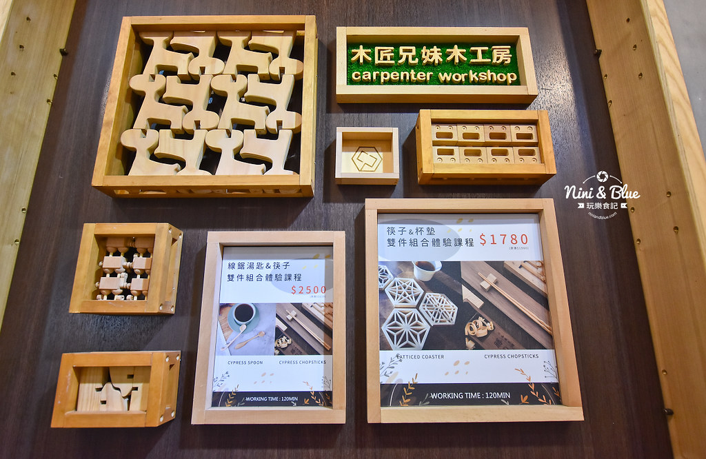 木匠兄妹 台中后里觀光工廠免費景點12