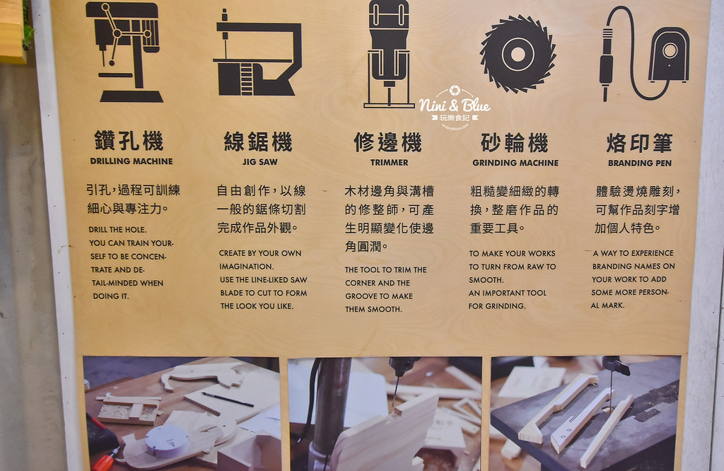 木匠兄妹 台中后里觀光工廠免費景點11