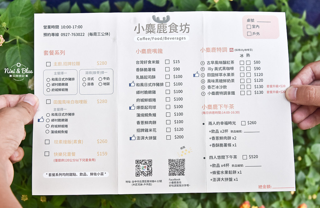 木匠兄妹 台中后里觀光工廠免費景點38