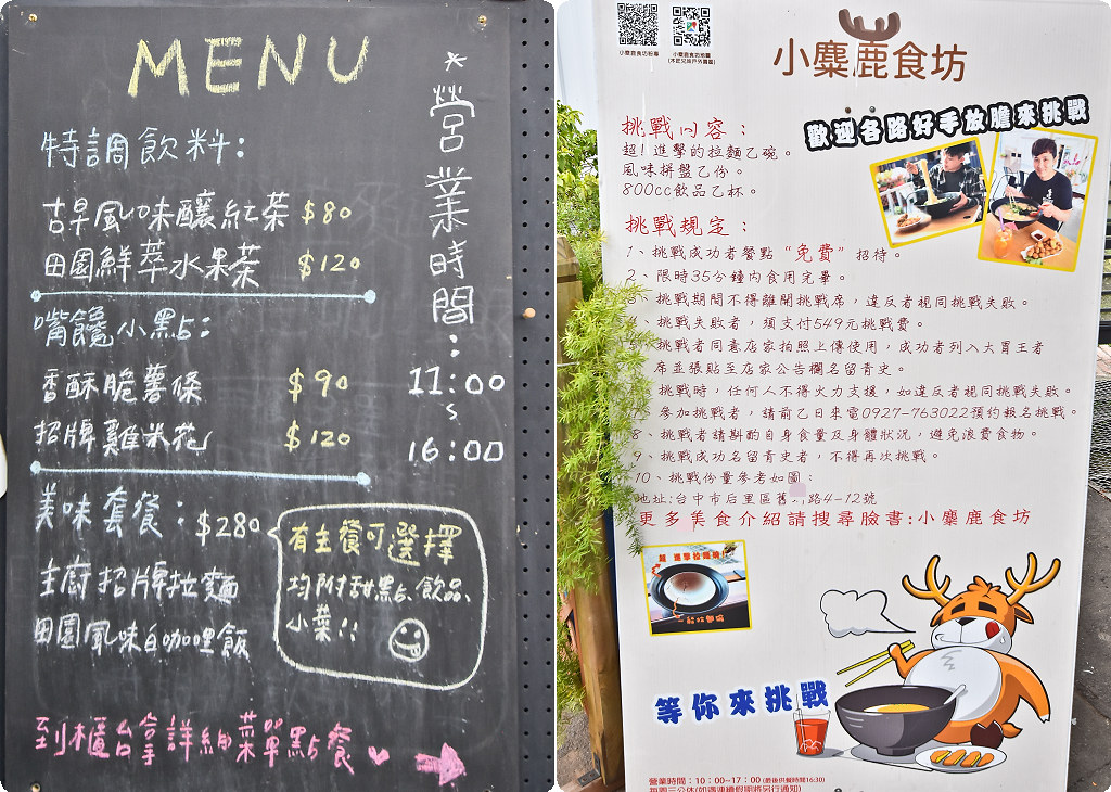 木匠兄妹 台中后里觀光工廠免費景點46