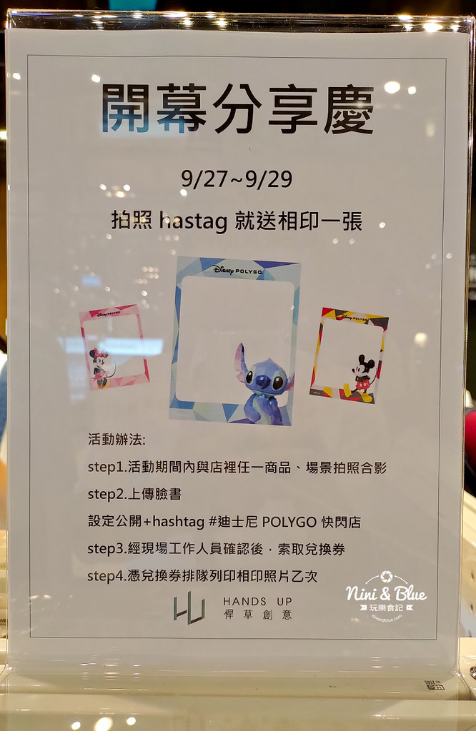 Disney POLYGO 快閃活動台中場.勤美誠品綠園道25