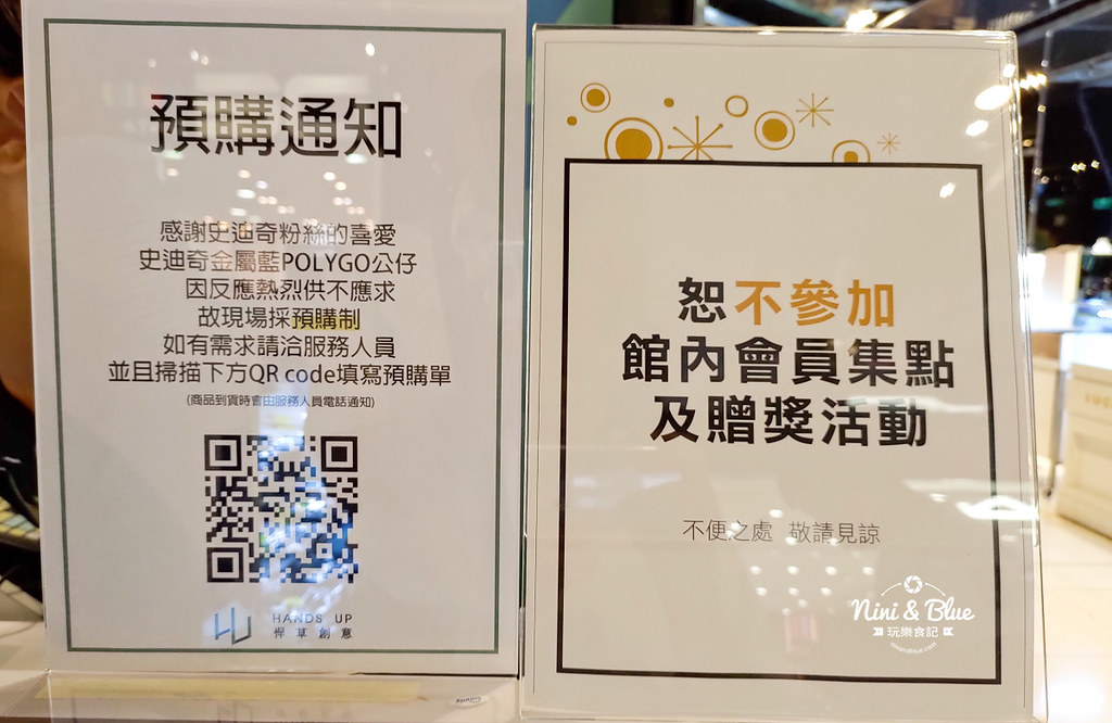 Disney POLYGO 快閃活動台中場.勤美誠品綠園道24