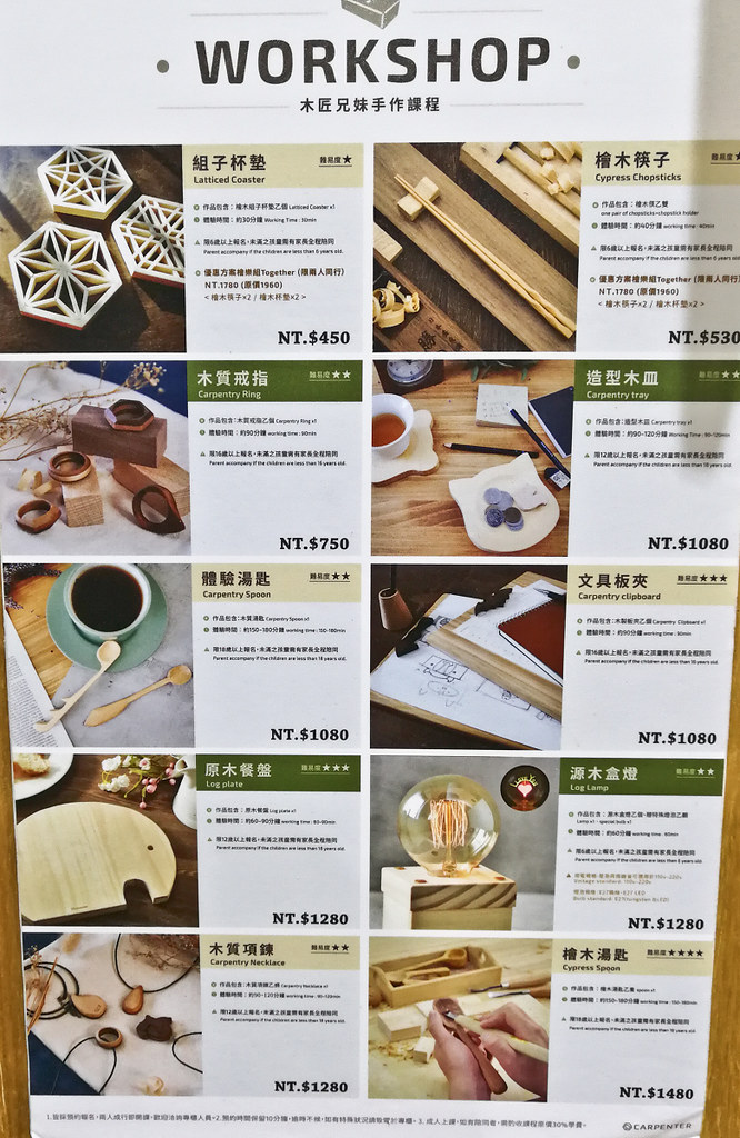 木匠兄妹木工房 台中后里觀光工廠02