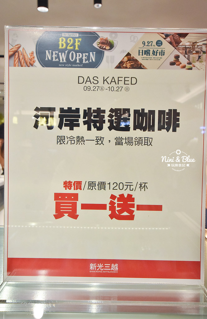 新光三越甜點 咖啡 下午茶 kafeD 19