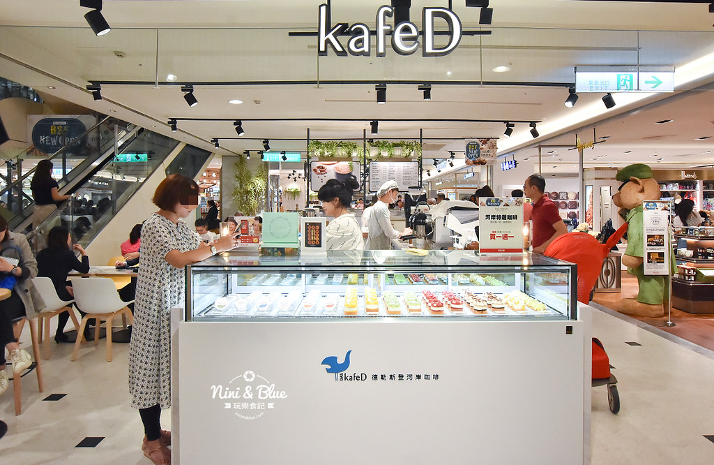 新光三越甜點 咖啡 下午茶 kafeD 新光三越甜點 咖啡 下午茶 kafeD 17