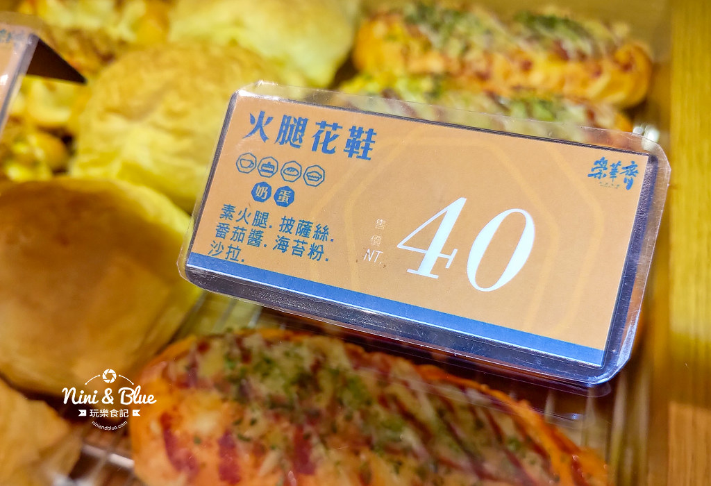 崇華齊烘焙本舖.台中素食麵包12