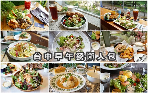 早午餐