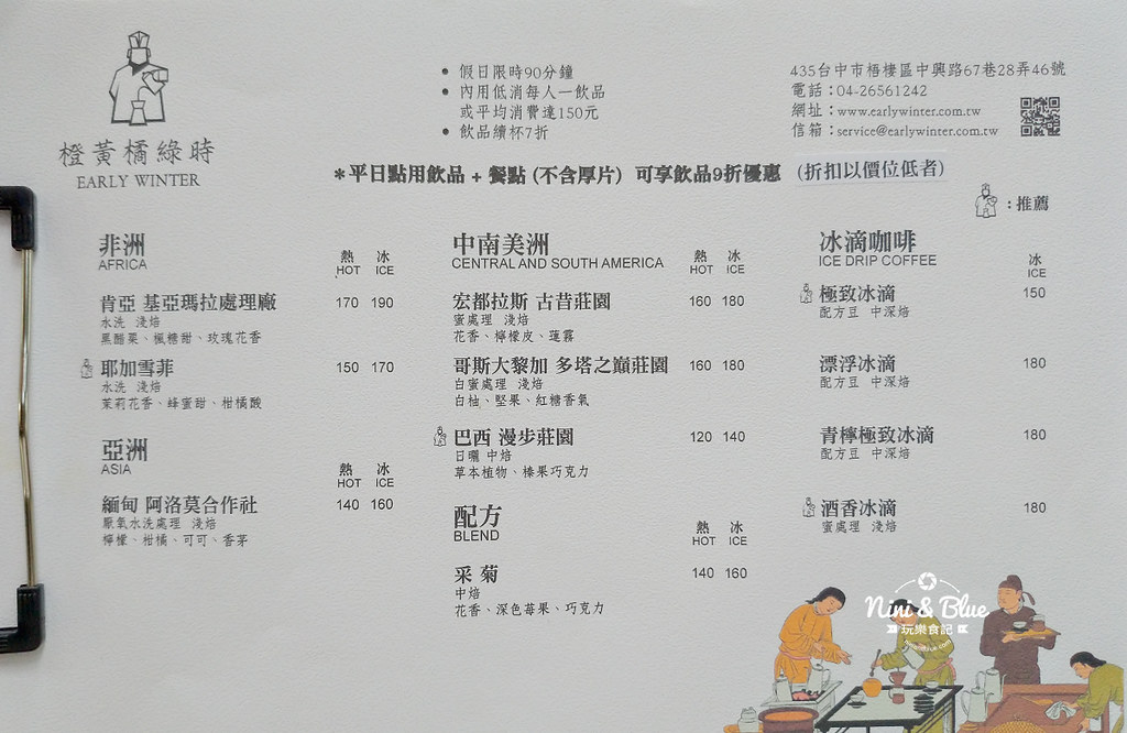橙黃橘綠.梧棲早午餐25