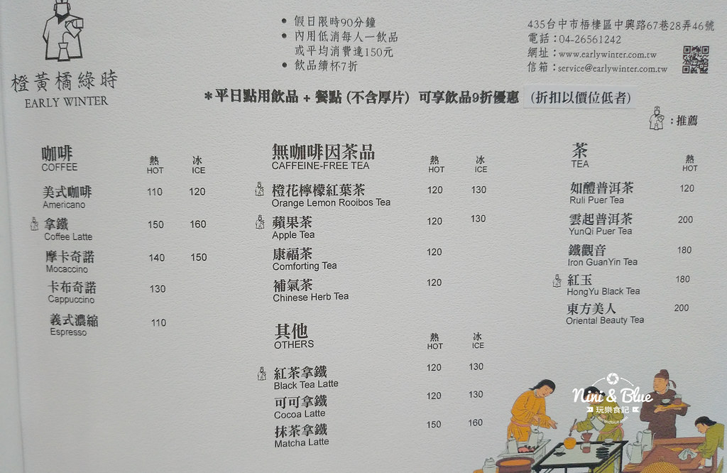 橙黃橘綠.梧棲早午餐26
