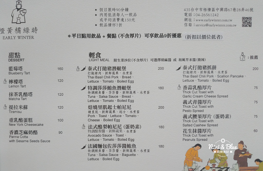 橙黃橘綠.梧棲早午餐27