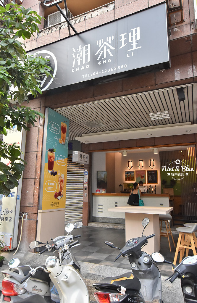 台中飲料 潮茶理 菜單menu外送02
