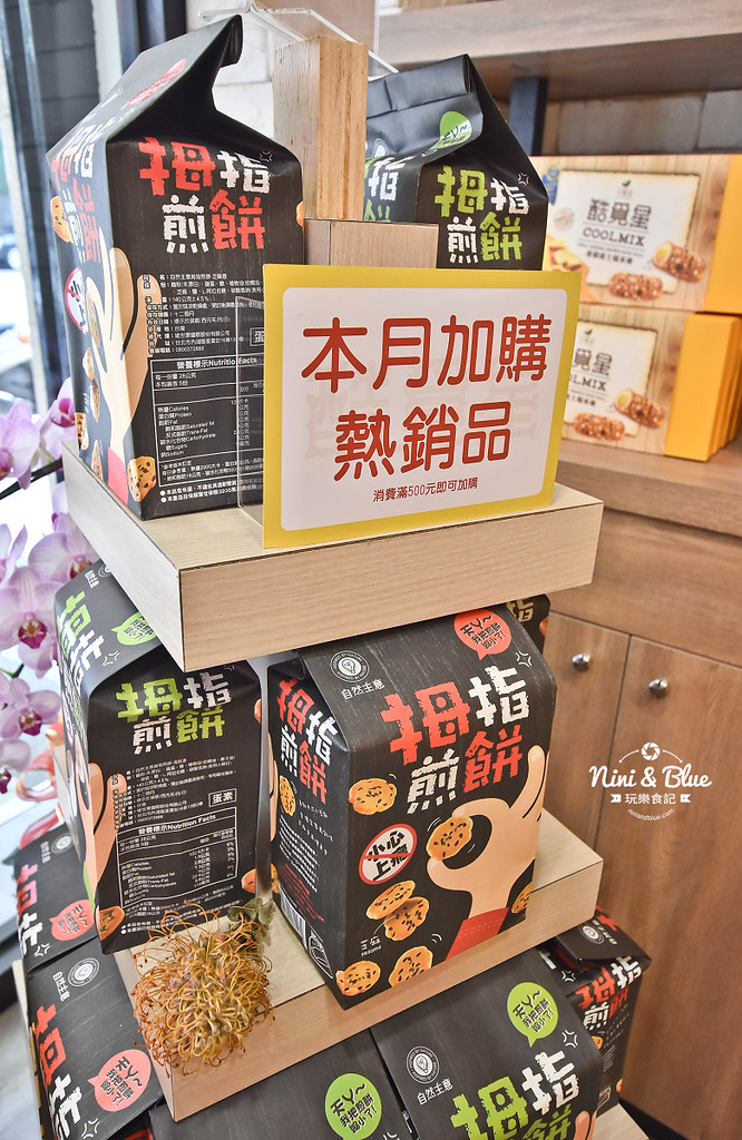 酷覓星 門市團購 香鬆起士糙米捲 自然主意蘇打餅19