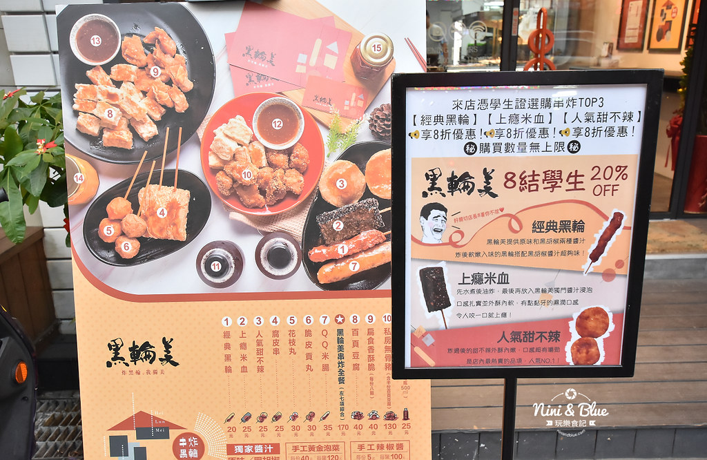 黑輪美 炸關東煮 台中逢甲美食小吃推薦 黑輪美 炸關東煮 台中逢甲美食小吃推薦11