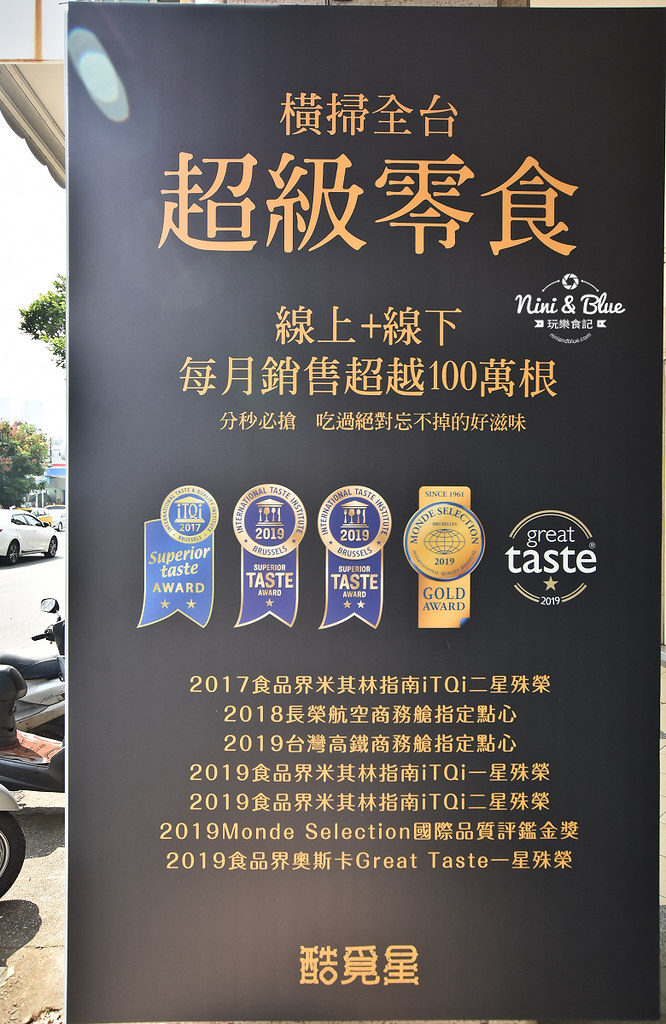 酷覓星 門市團購 香鬆起士糙米捲 自然主意蘇打餅 酷覓星 門市團購 香鬆起士糙米捲 自然主意蘇打餅03