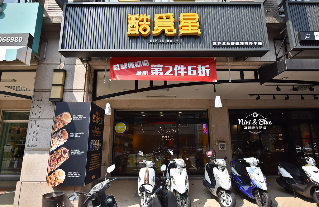 酷覓星 門市團購 香鬆起士糙米捲 自然主意蘇打餅 酷覓星 門市團購 香鬆起士糙米捲 自然主意蘇打餅01