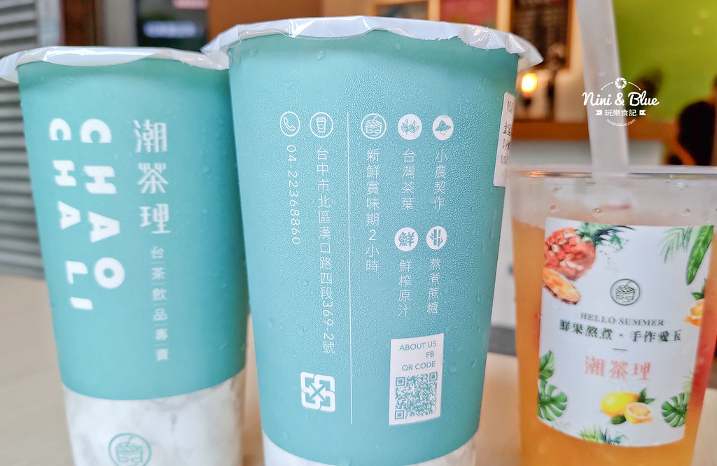 台中飲料 潮茶理 菜單menu外送23
