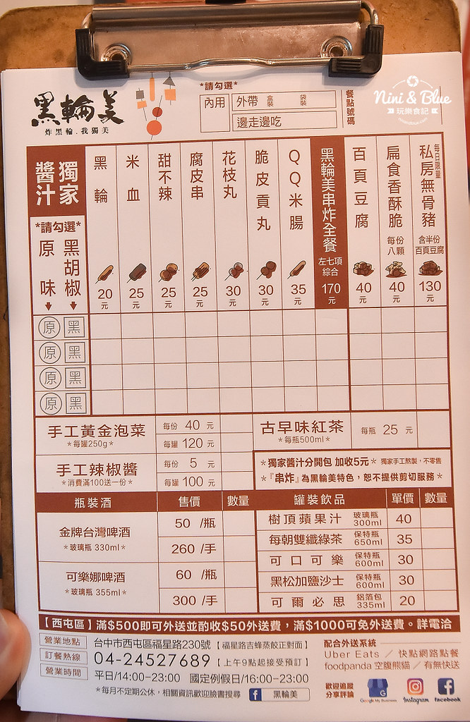 黑輪美 炸關東煮 台中逢甲美食小吃推薦08