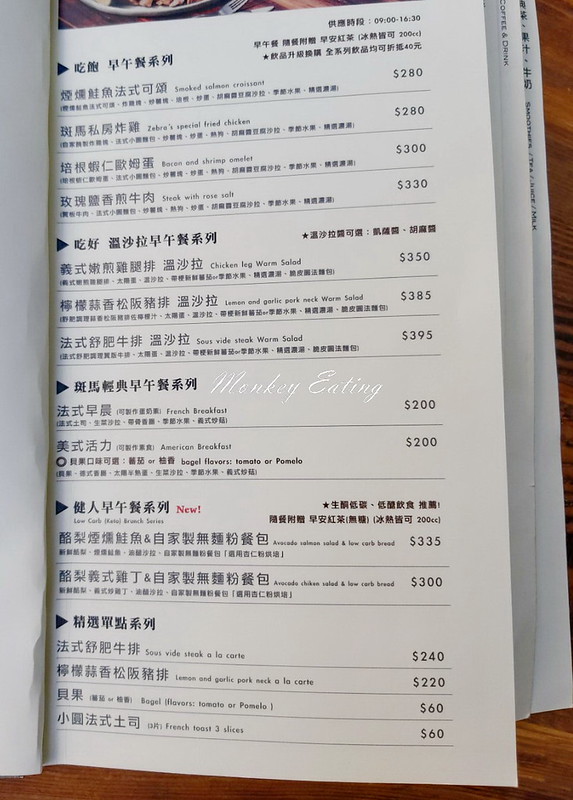 【台中西區】斑馬公寓咖啡|班馬散步咖啡二店,清新質感玻璃屋早午餐,生酮飲食、低碳早午餐 @Nini and Blue 玩樂食記 20191013_090303_6