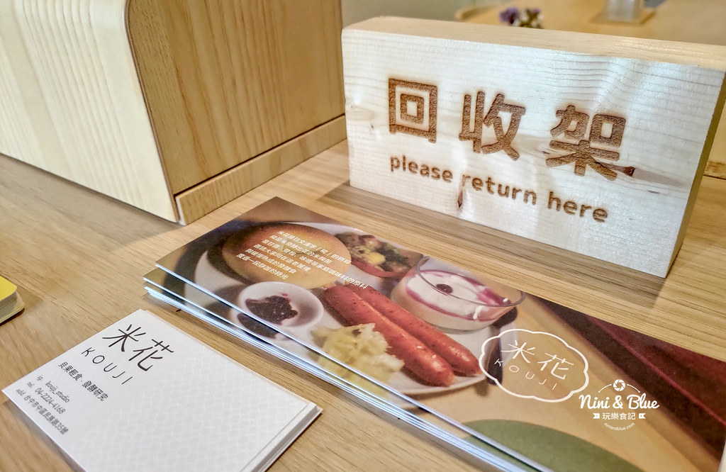 米花.台中火車站早午餐07