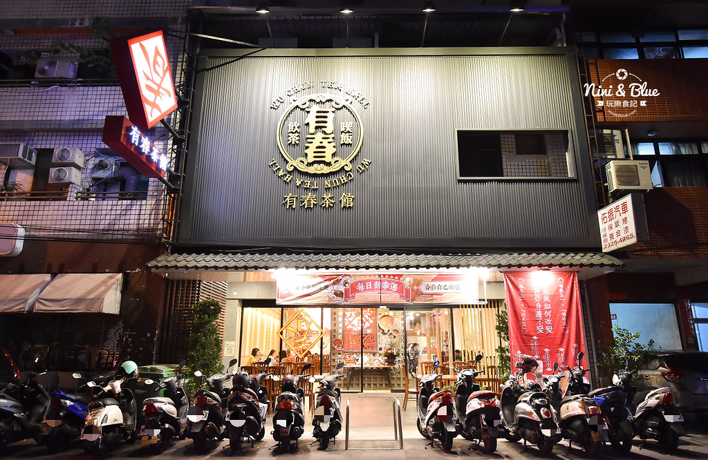 有春茶館 大進街 公益路美食 不限時餐廳37