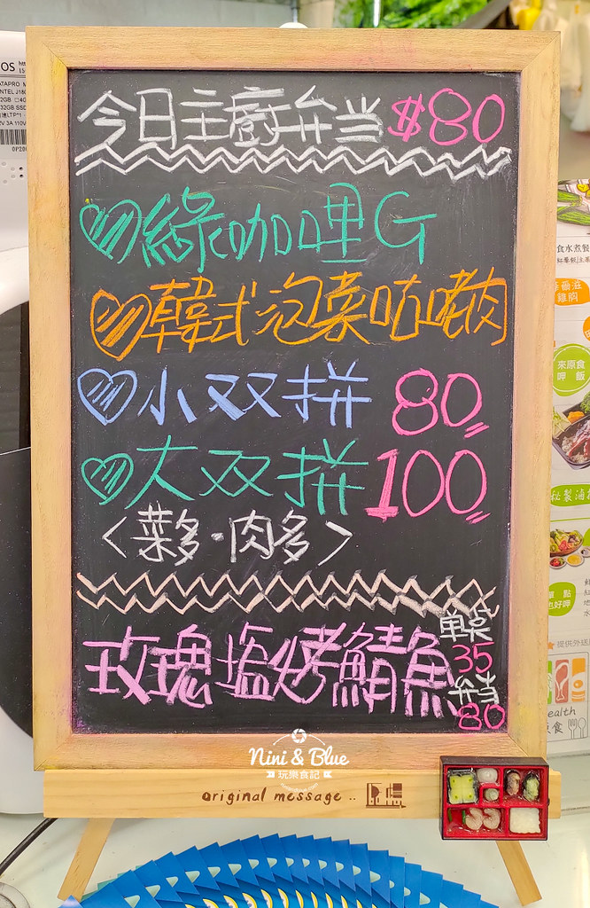 Health 原食手作便當.台中便當推薦01