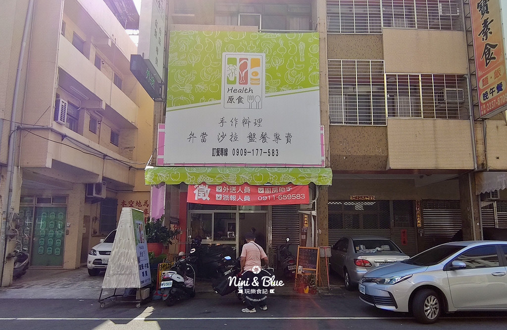 Health 原食手作便當.台中便當推薦07