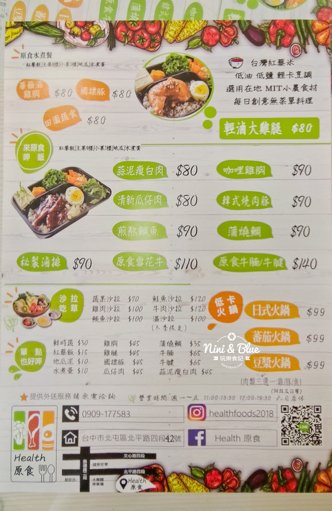 Health 原食手作便當.台中便當推薦06
