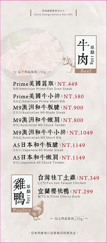 月暮藏涮涮鍋 台中火鍋 menu菜單價位16