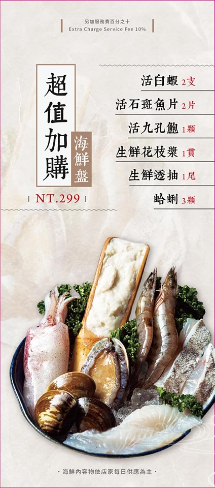 月暮藏涮涮鍋 台中火鍋 menu菜單價位13