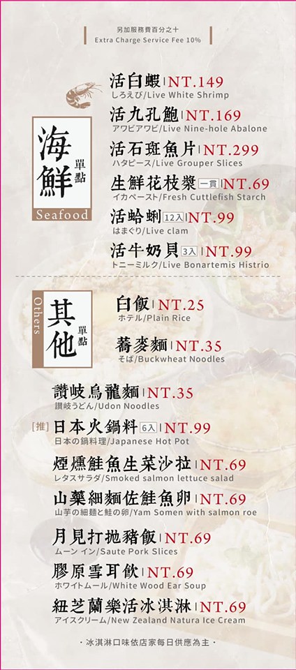 月暮藏涮涮鍋 台中火鍋 menu菜單價位12