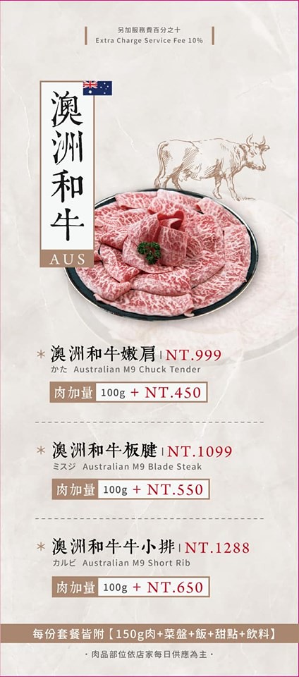 月暮藏涮涮鍋 台中火鍋 menu菜單價位04